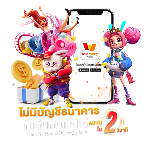 ชุปเปอสล๊อต 888